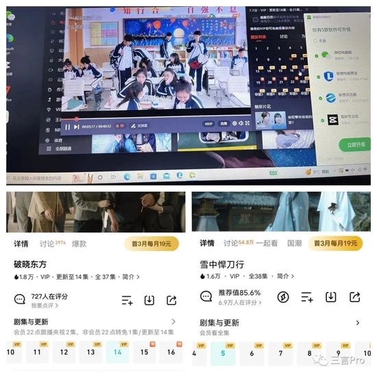 腾讯视频vip账号共享最多几人_优酷会员登录规则更改_长视频平台会员登录限制