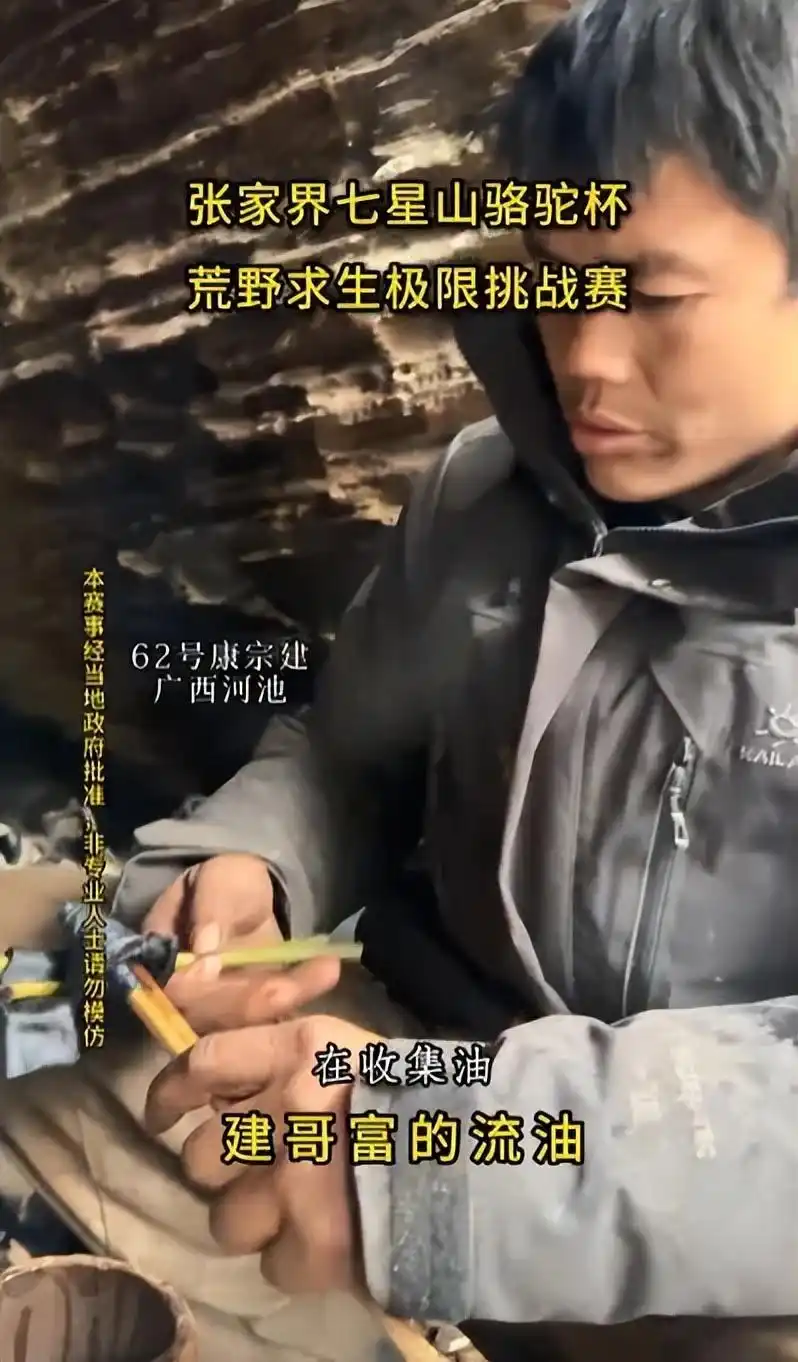 张家界荒野求生选手抓到野猪，吃得满嘴流油，网友称“丢的骨头都比其他选手食物好”，赛事方回应