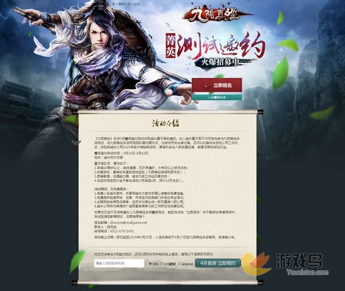 九阴真经公测时间_九阴真经手游线下测试苏州_九阴真经手游邀约测试