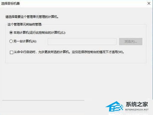 Win10家庭版添加本地用户和组的方法_Win10家庭版没有本地用户和组_计算机管理里面没有本地用户和组