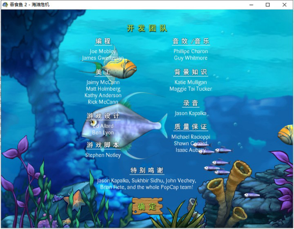 吞食鱼2海滩危机中文版下载_吞食鱼2下载_吞食鱼2中文版全关攻略