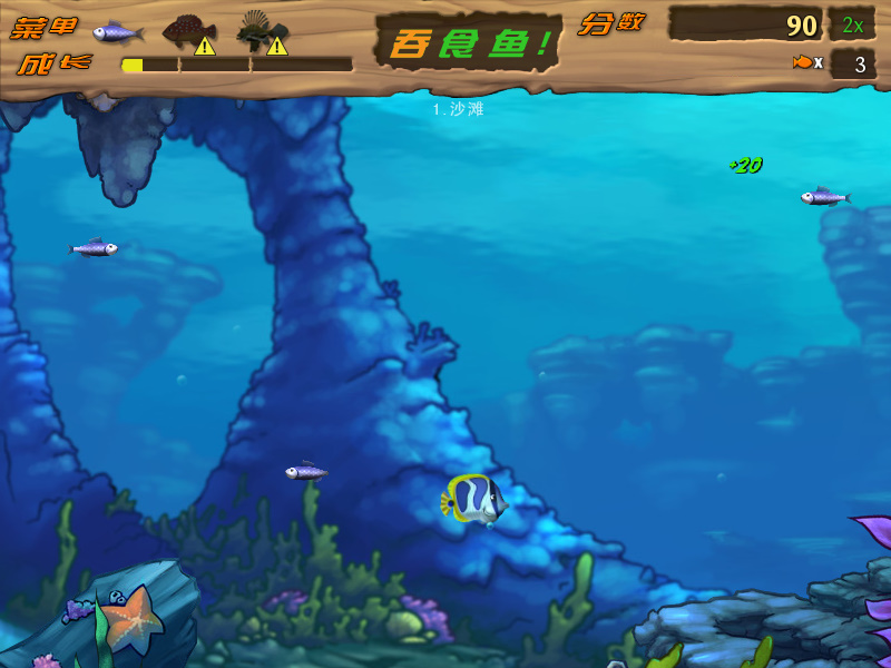 吞食鱼2游戏攻略_吞食鱼2下载_吞食鱼2水下冒险玩法