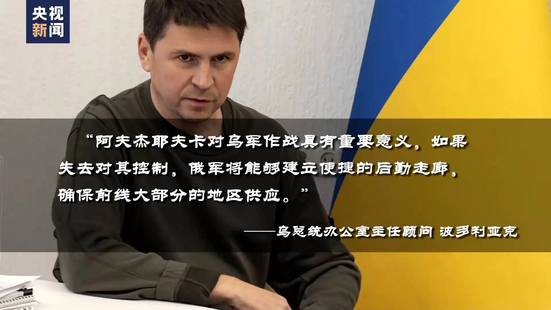 俄军将攻占乌克兰“第三首都”_阿夫杰耶夫卡战役_俄乌冲突战略影响