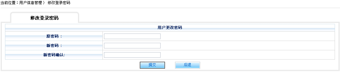 商户服务网站介绍