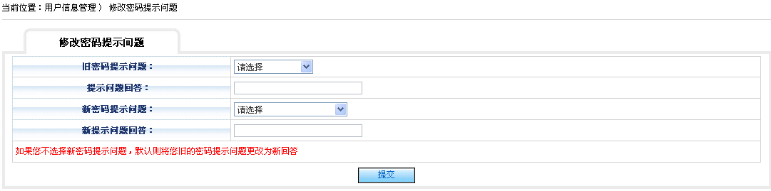 中国银行网上商城官网_中国银行商户服务网站 用户信息管理 退货管理