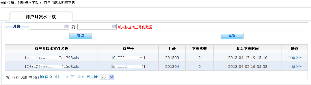 中国银行商户服务网站 用户信息管理 退货管理_中国银行网上商城官网