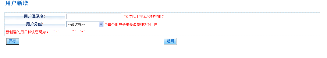 中国银行网上商城官网_中国银行商户服务网站 用户信息管理 退货管理