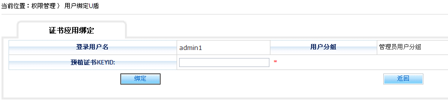 中国银行网上商城官网_中国银行商户服务网站 用户信息管理 退货管理