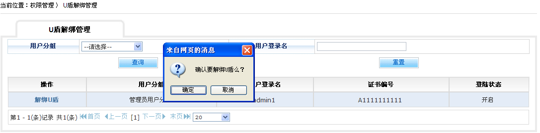 中国银行网上商城官网_中国银行商户服务网站 用户信息管理 退货管理