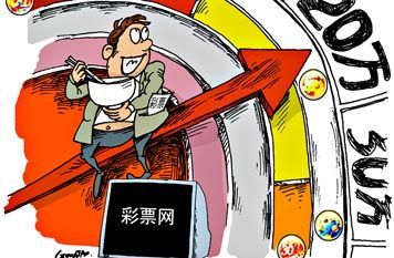 网络售彩何去何从？