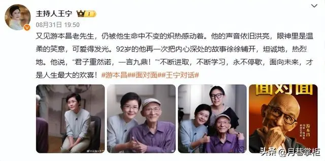 92岁游本昌回应入住养老院_游本昌济公 艺术家 游本昌入党