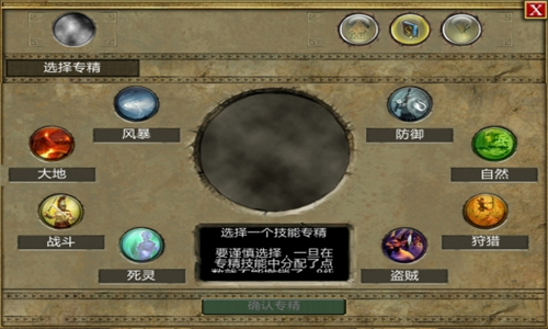 泰坦之旅永恒余烬手机版