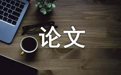 媒介融合背景下体育新闻传播思考论文