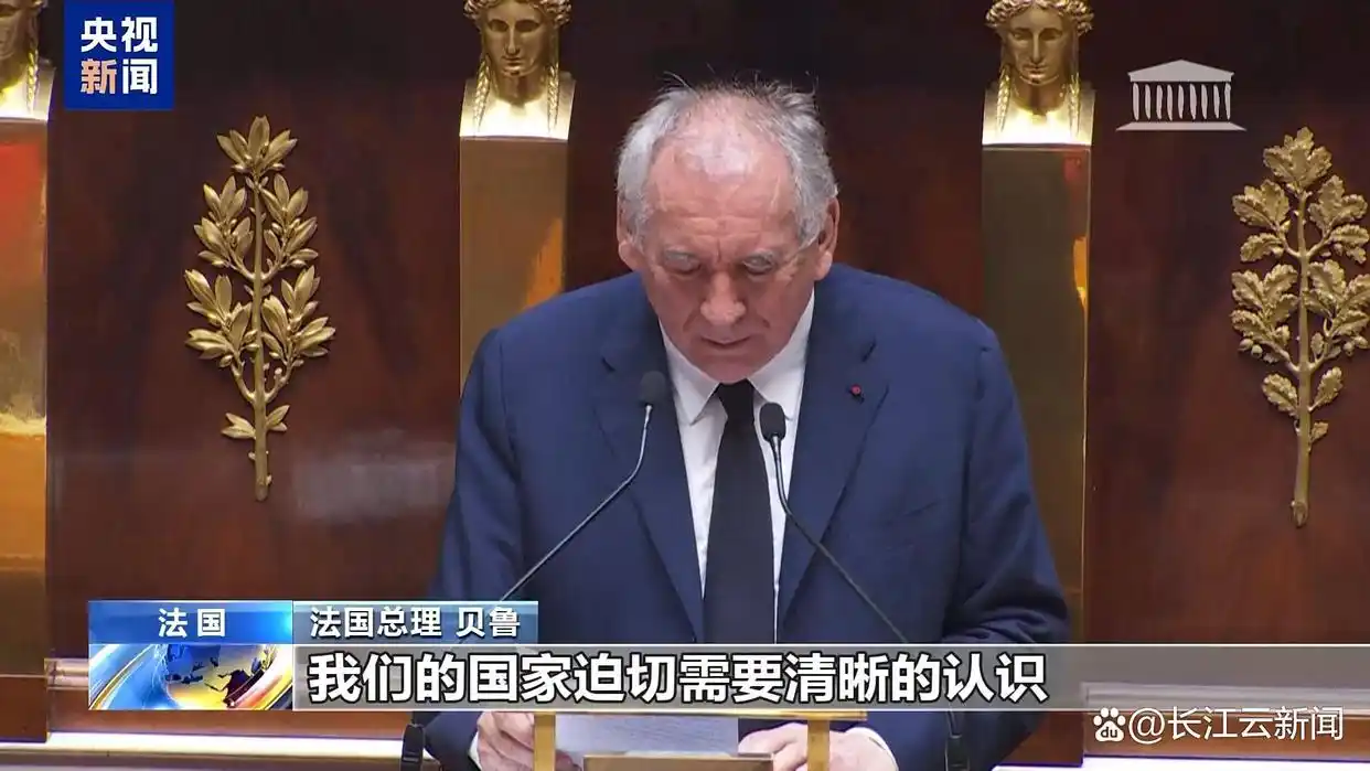 法国财政赤字危机_法国总统马克龙接受总理贝鲁辞呈_法国总理贝鲁信任投票未通过