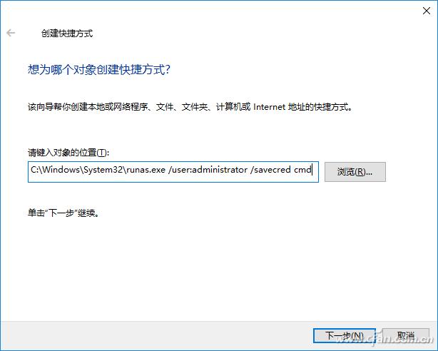 绕开UAC限制_浏览器没有以管理员身份打开_借用Administrator身份运行
