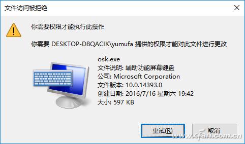 绕开UAC限制_借用Administrator身份运行_浏览器没有以管理员身份打开