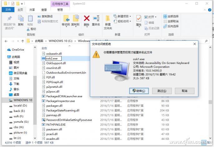 浏览器没有以管理员身份打开_绕开UAC限制_借用Administrator身份运行