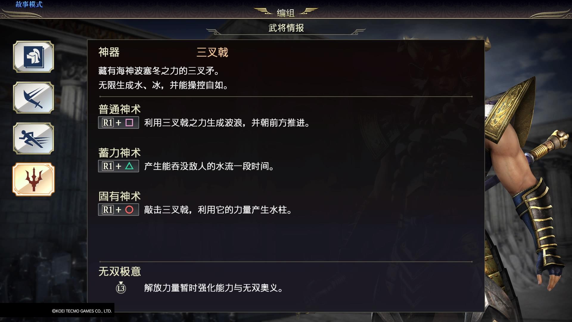 无双大蛇3终极版神力系统详解_无双大蛇3终极版特色与魅力_真三国无双5动画包