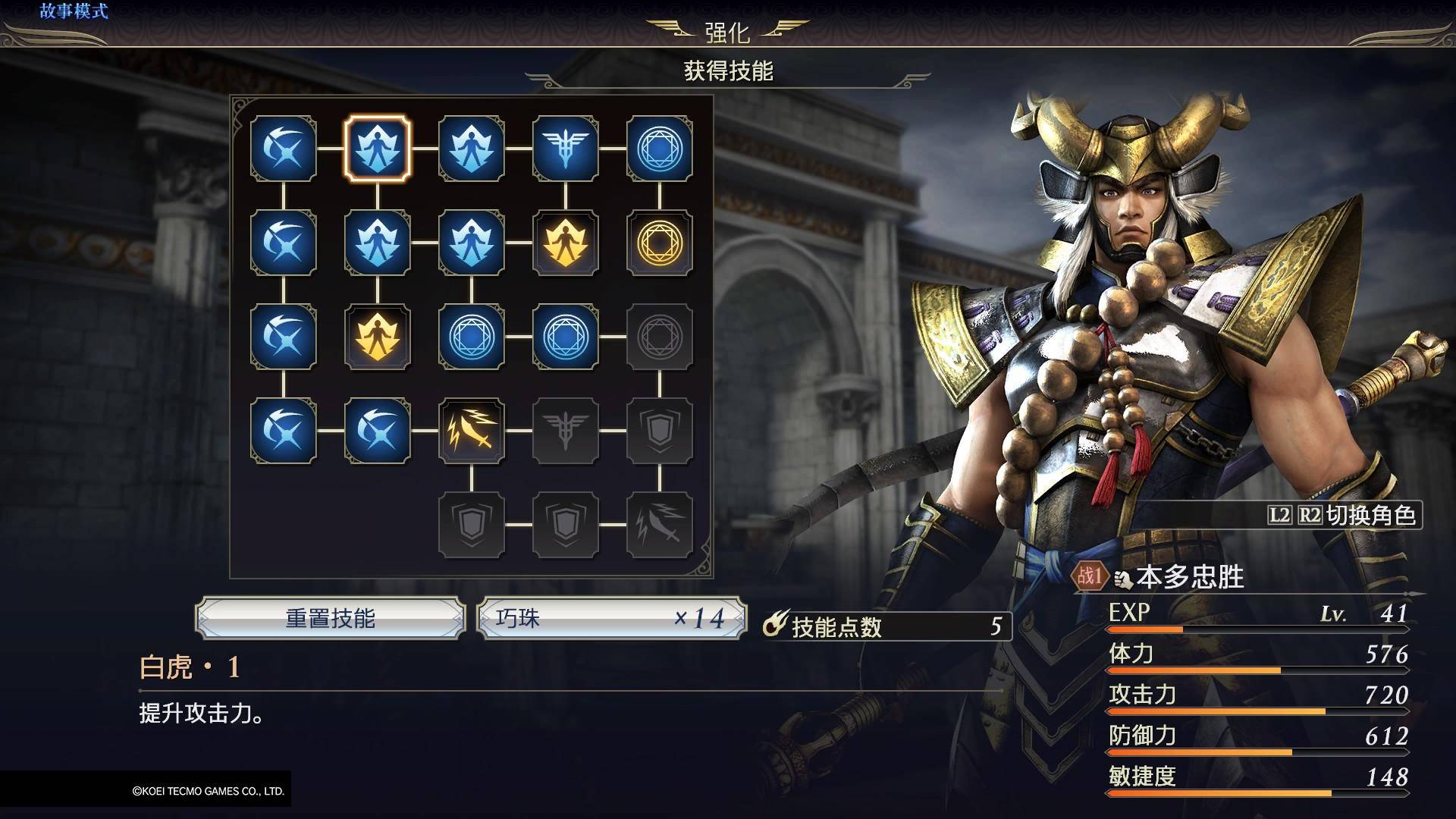 无双大蛇3终极版特色与魅力_无双大蛇3终极版神力系统详解_真三国无双5动画包