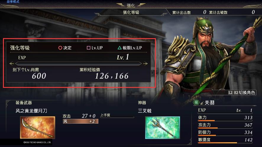无双大蛇3终极版特色与魅力_真三国无双5动画包_无双大蛇3终极版神力系统详解