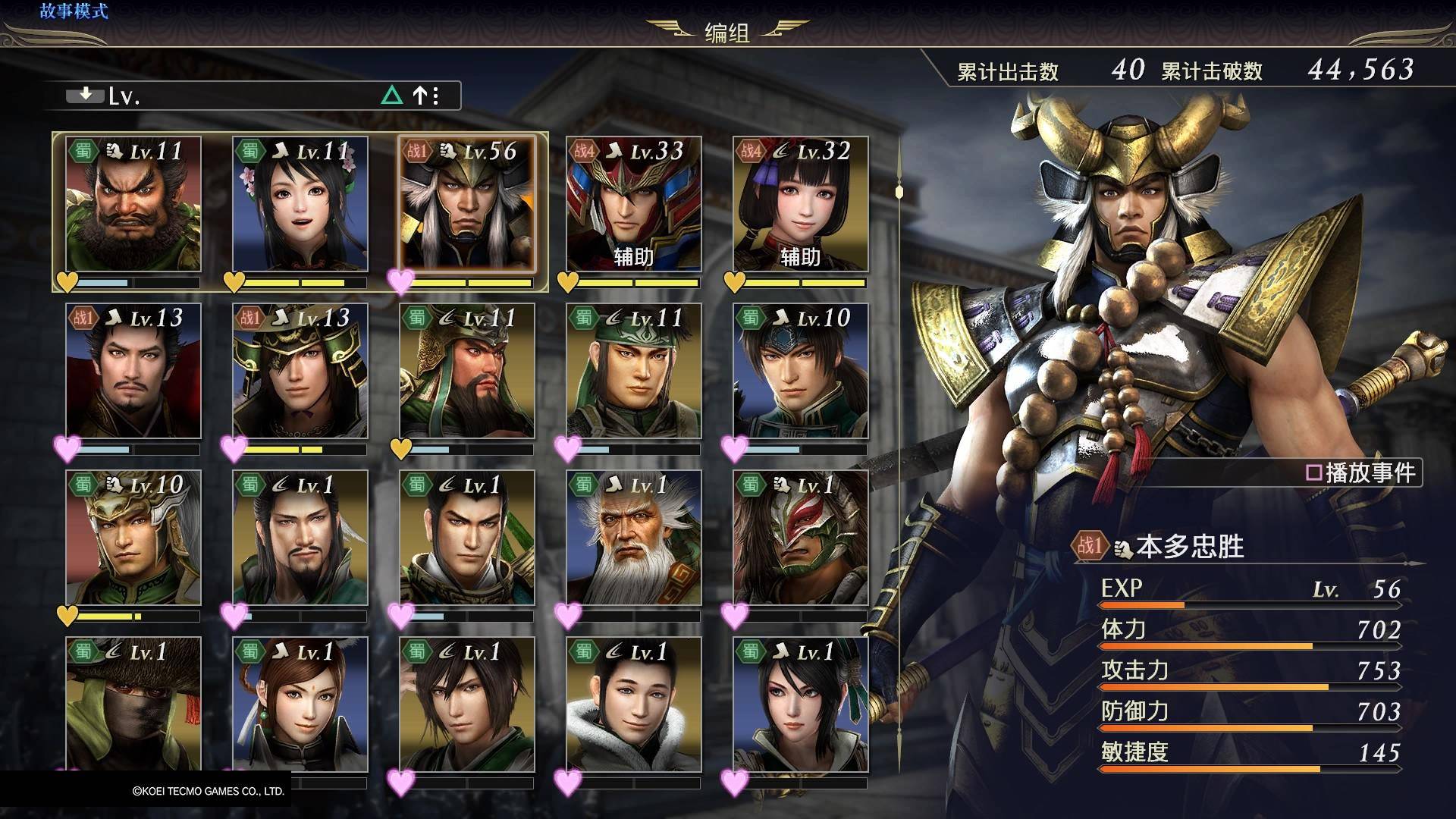 真三国无双5动画包_无双大蛇3终极版神力系统详解_无双大蛇3终极版特色与魅力