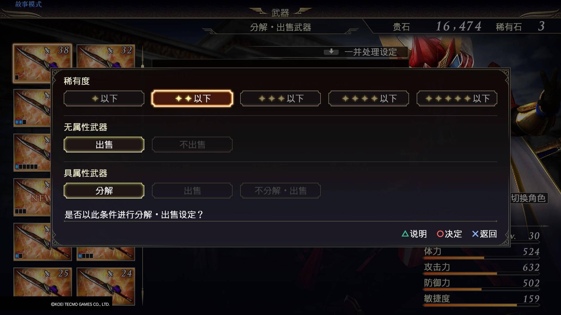 无双大蛇3终极版特色与魅力_无双大蛇3终极版神力系统详解_真三国无双5动画包