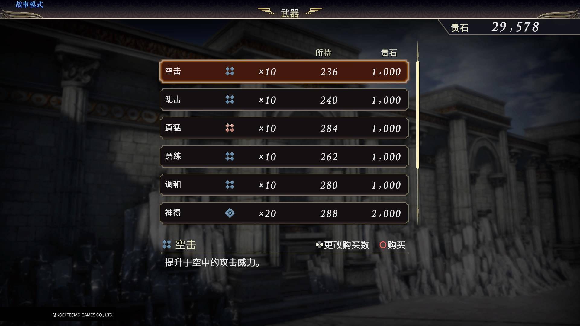 无双大蛇3终极版神力系统详解_无双大蛇3终极版特色与魅力_真三国无双5动画包