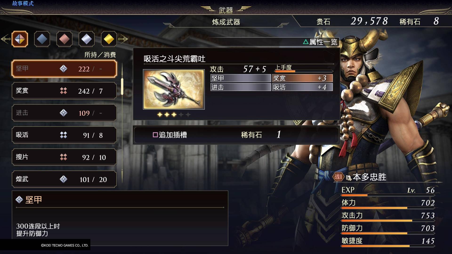 无双大蛇3终极版特色与魅力_无双大蛇3终极版神力系统详解_真三国无双5动画包
