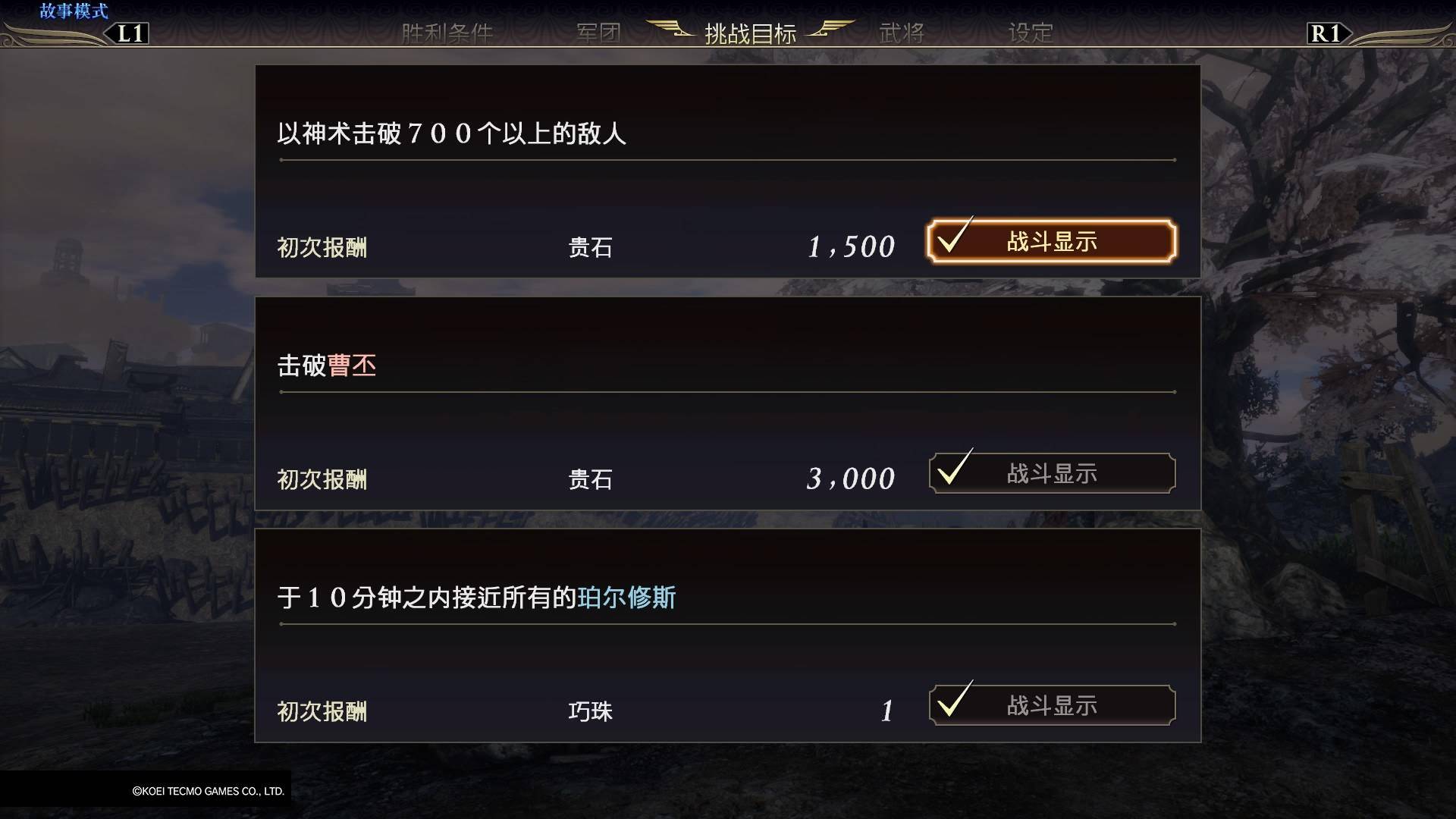 无双大蛇3终极版特色与魅力_真三国无双5动画包_无双大蛇3终极版神力系统详解