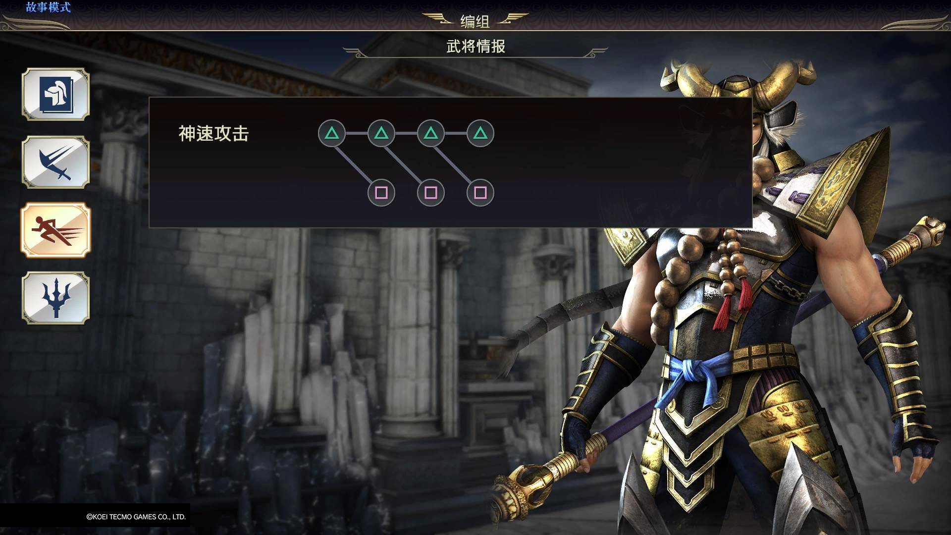 无双大蛇3终极版特色与魅力_真三国无双5动画包_无双大蛇3终极版神力系统详解