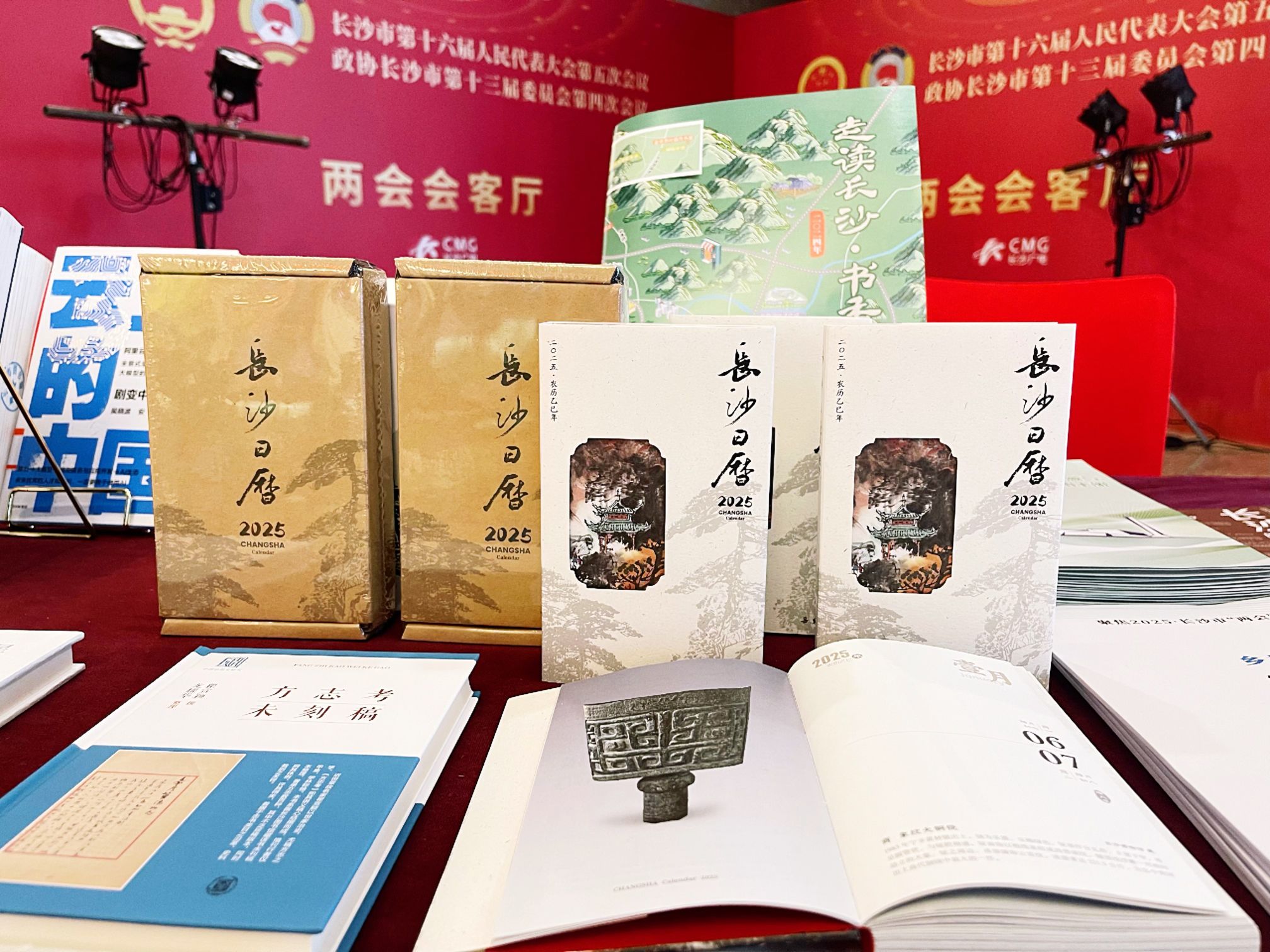 长沙图书馆智库服务小组_图书馆数字参考咨询与网络互动平台_长沙图书馆两会信息服务