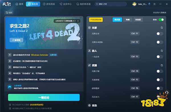 求生之路2官方八项修改器 求生之路2最新版修改器v1.1