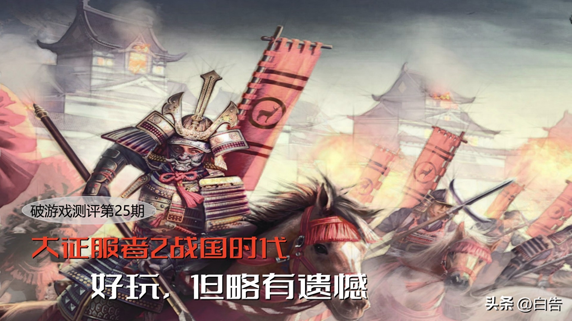 战国2_大征服者2战国时代 苏州乐志 游戏下载渠道