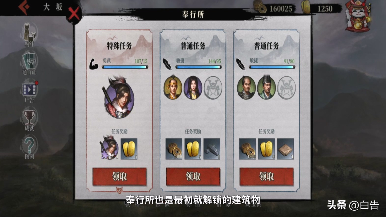 大征服者2战国时代 苏州乐志 游戏下载渠道_战国2