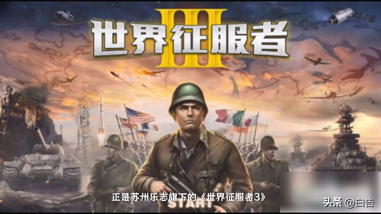 大征服者2战国时代 苏州乐志 游戏下载渠道_战国2