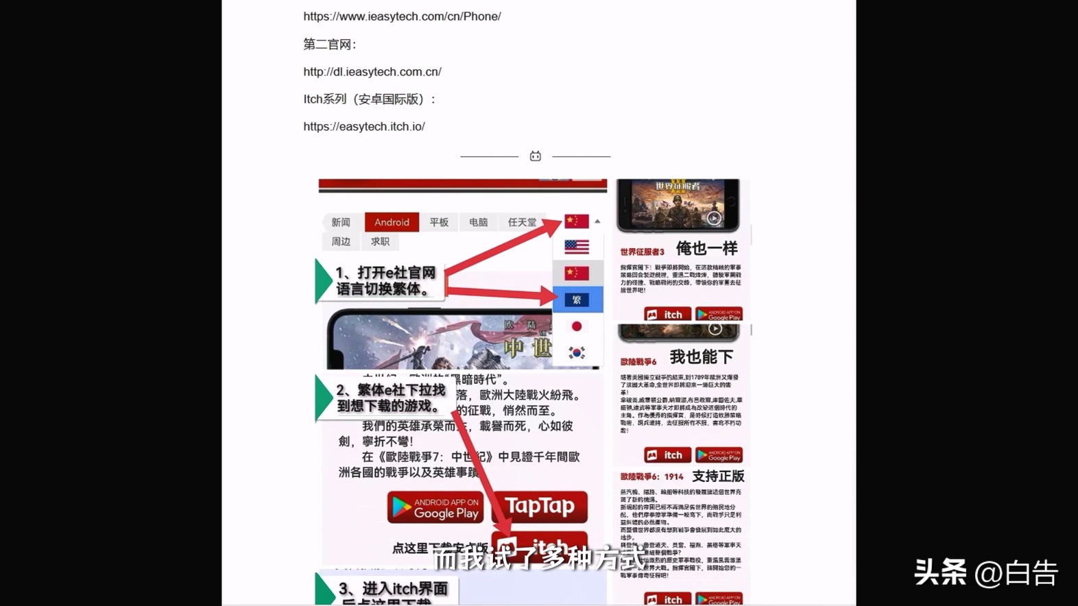 大征服者2战国时代 苏州乐志 游戏下载渠道_战国2