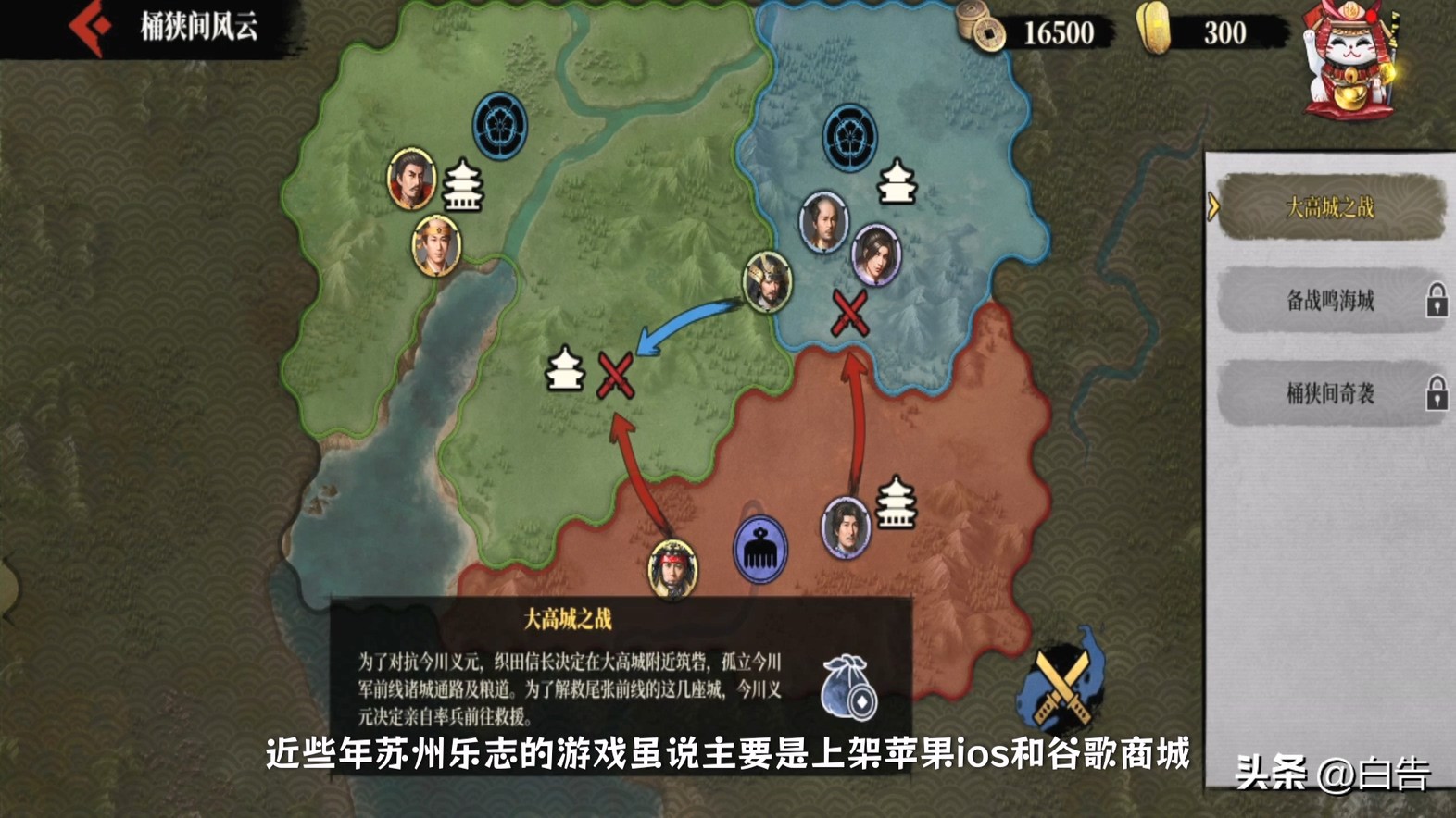 大征服者2战国时代 苏州乐志 游戏下载渠道_战国2