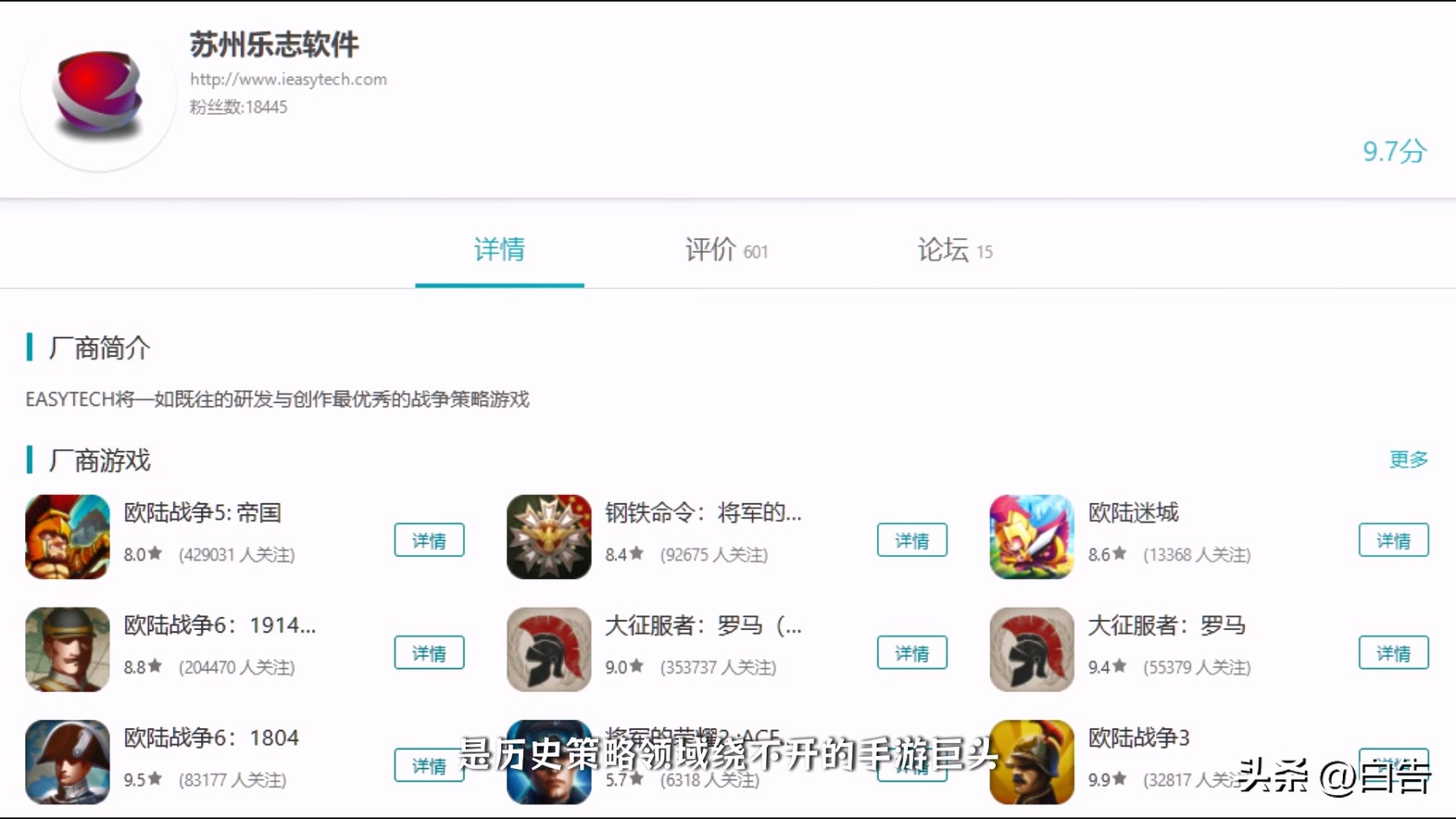 大征服者2战国时代 苏州乐志 游戏下载渠道_战国2
