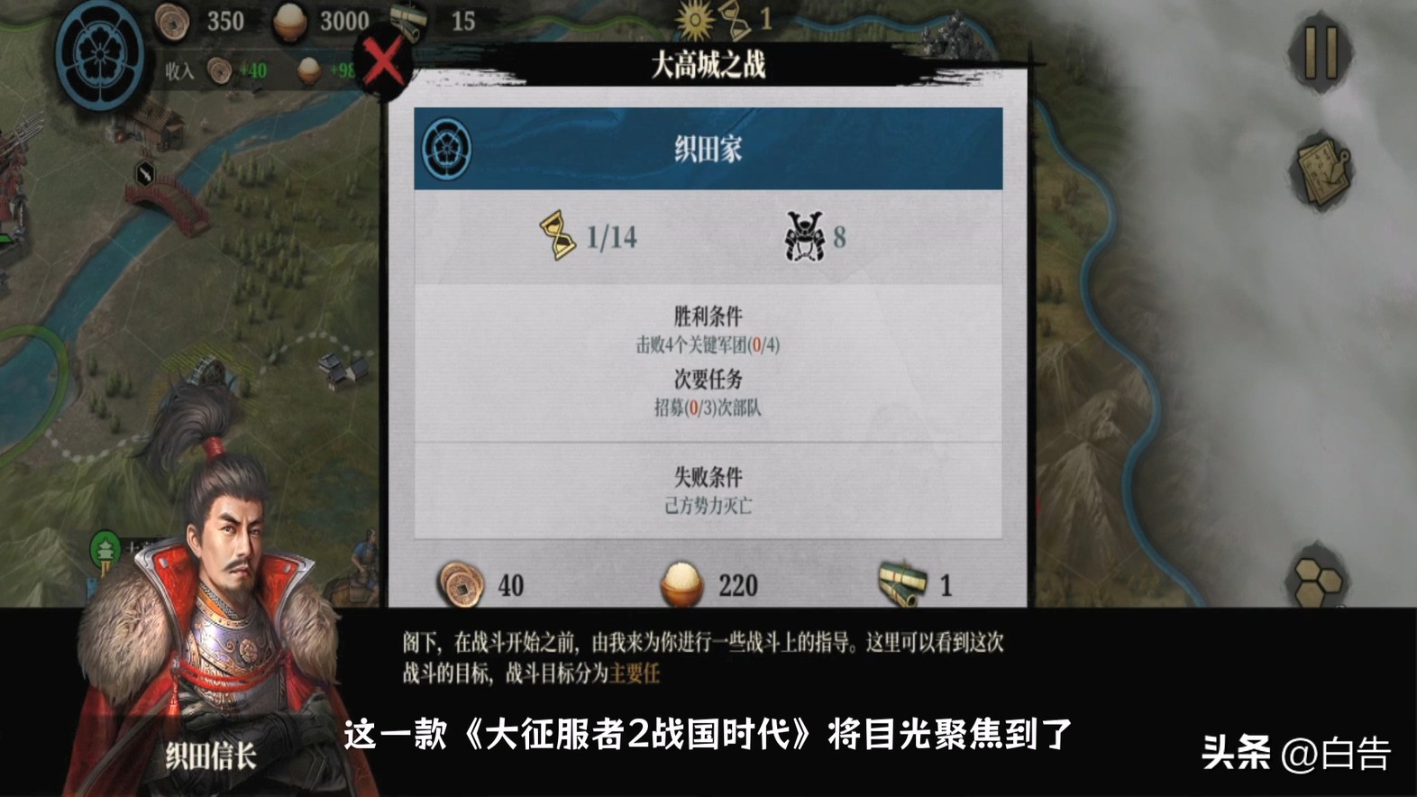 大征服者2战国时代 苏州乐志 游戏下载渠道_战国2