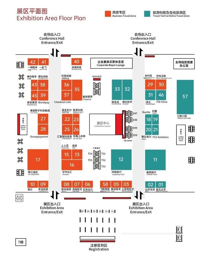 商旅专区旅游科技及在线旅游区_在线旅游企业有哪些_2025环球旅讯峰会数字旅游展
