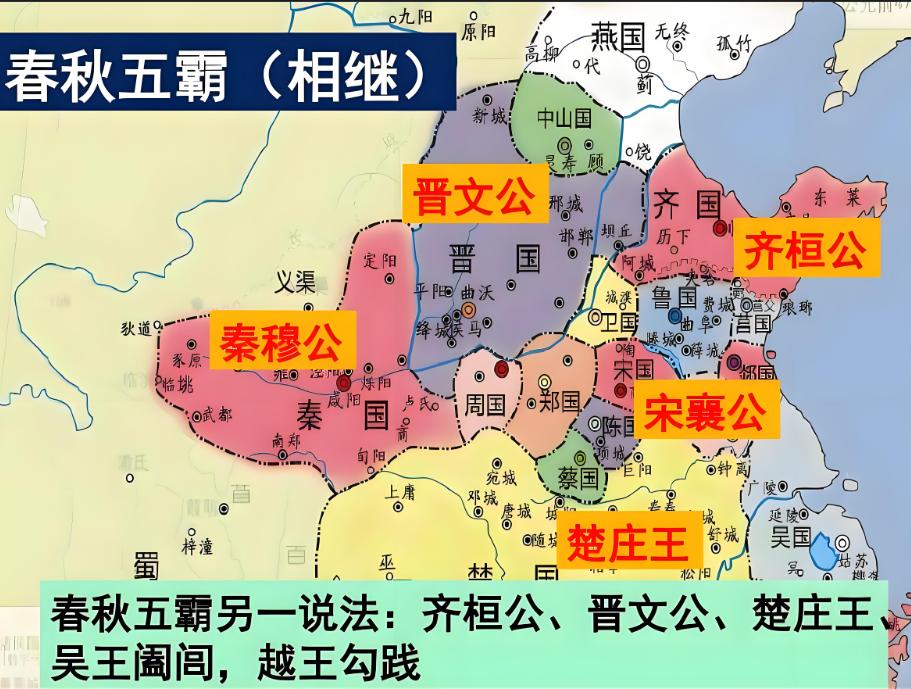 战国2_春秋贵族社交派对_春秋战国核心差异