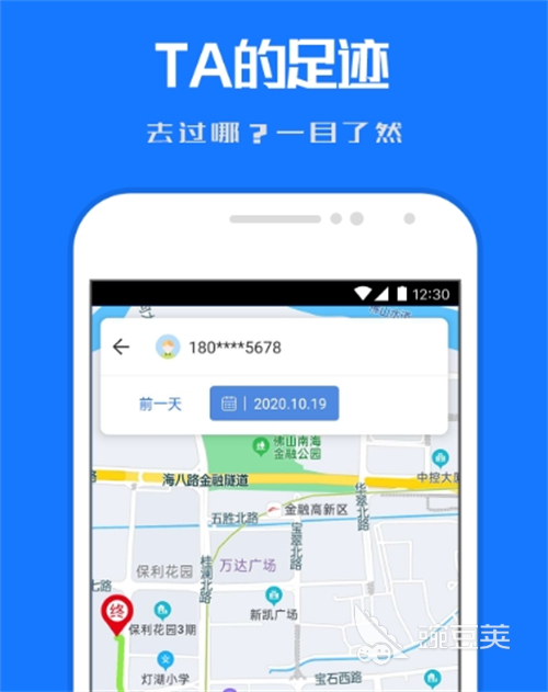 有什么软件能跟踪吗_手机定位寻人_定位寻踪宝