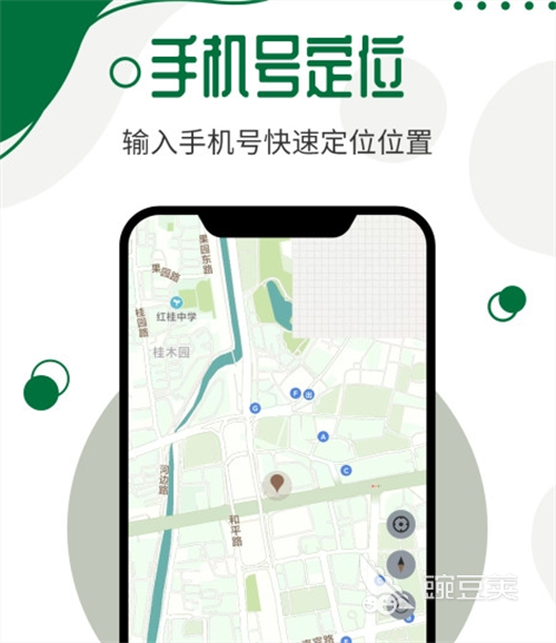 手机定位寻人_定位寻踪宝_有什么软件能跟踪吗