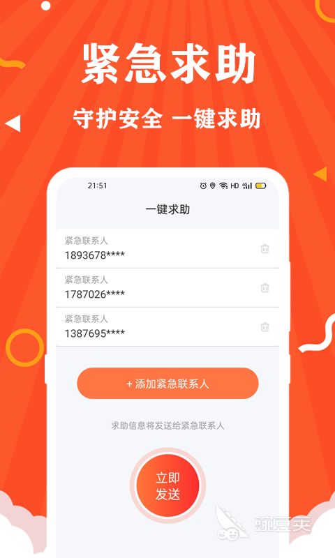 有什么软件能跟踪吗_手机定位寻人_定位寻踪宝