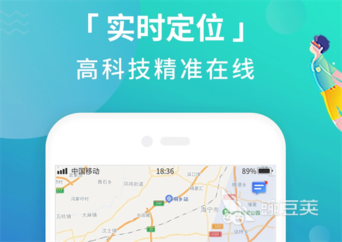 有什么软件能跟踪吗_定位寻踪宝_手机定位寻人