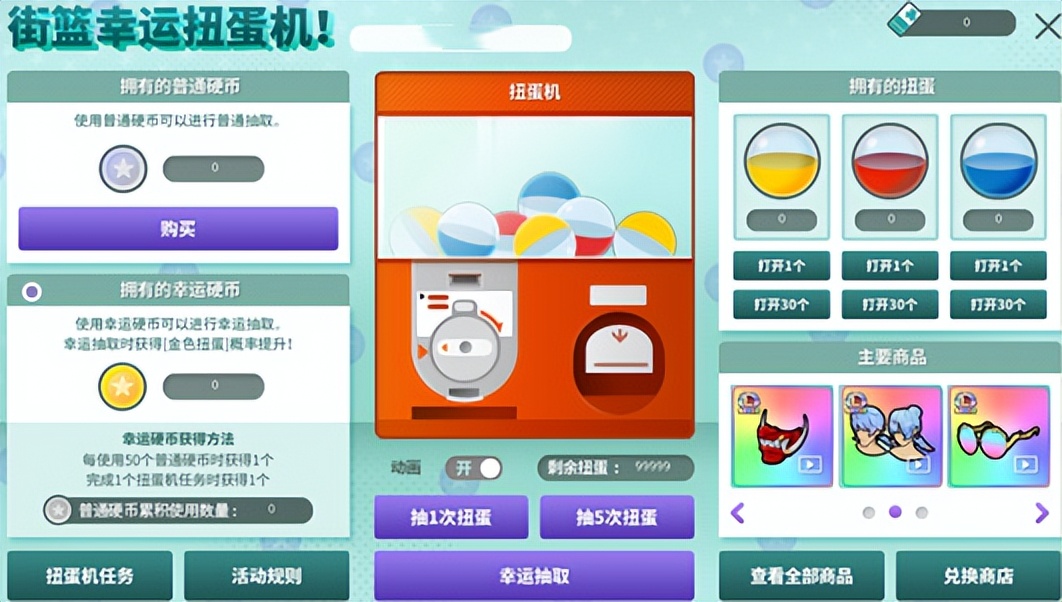 街头篮球辅助yy_全新技能免费领取组合技攻略_街头篮球9.4版本更新活动