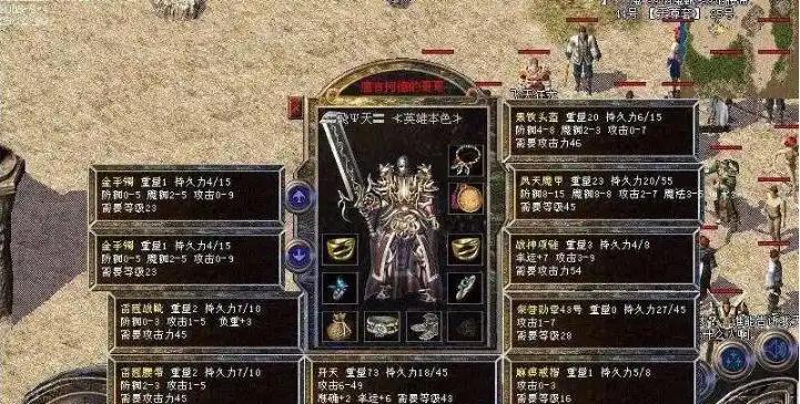 二区烈焰交易BUG_中变传奇漏洞_传奇官服变态服