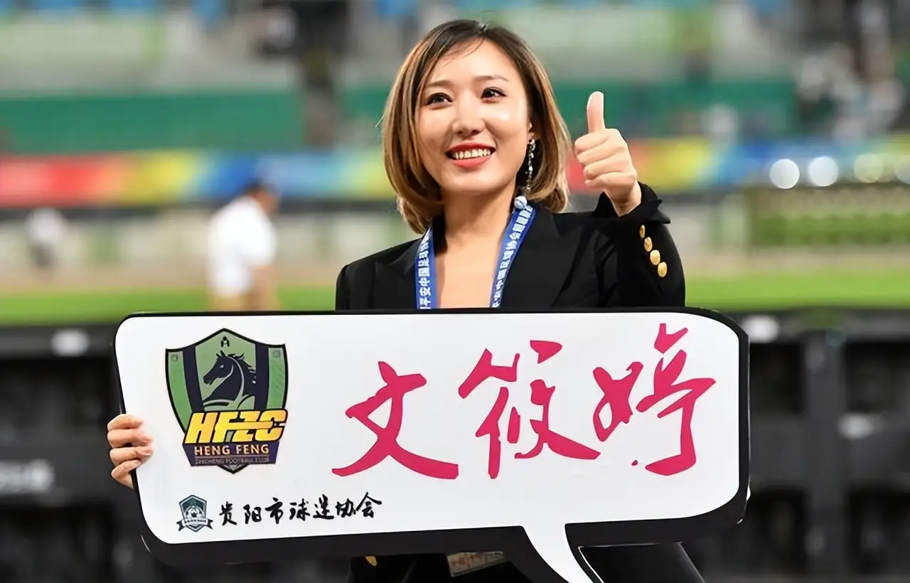 前中超最美女老板怀孕！肚大如箩+体态丰腴，曾是于大宝绯闻女友