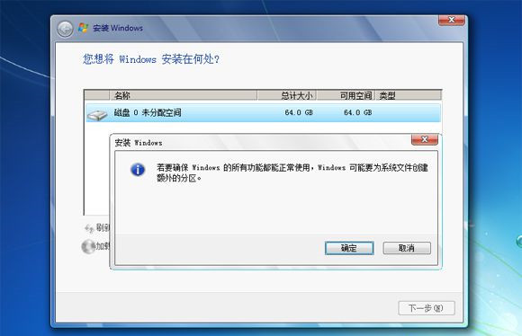 不用peU盘如何装系统？不用pe的U盘装系统方法
