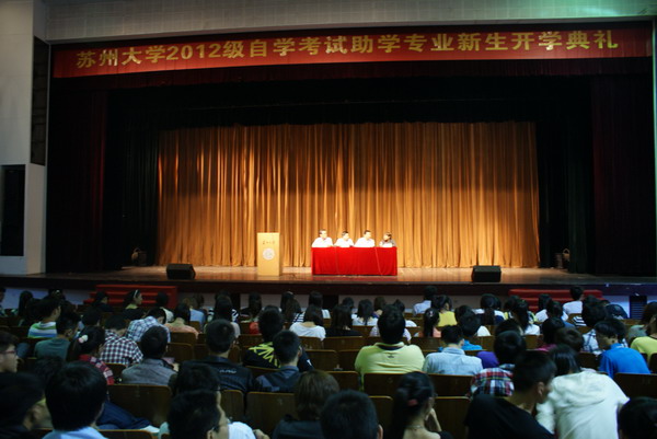 苏州大学2012年自考助学专业